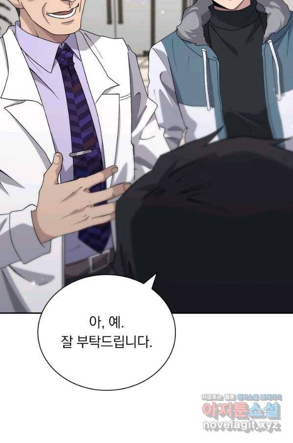 레벨업에 미친 의사 87화 10