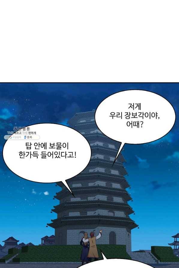 허세로 레벨업 하기 385화 3