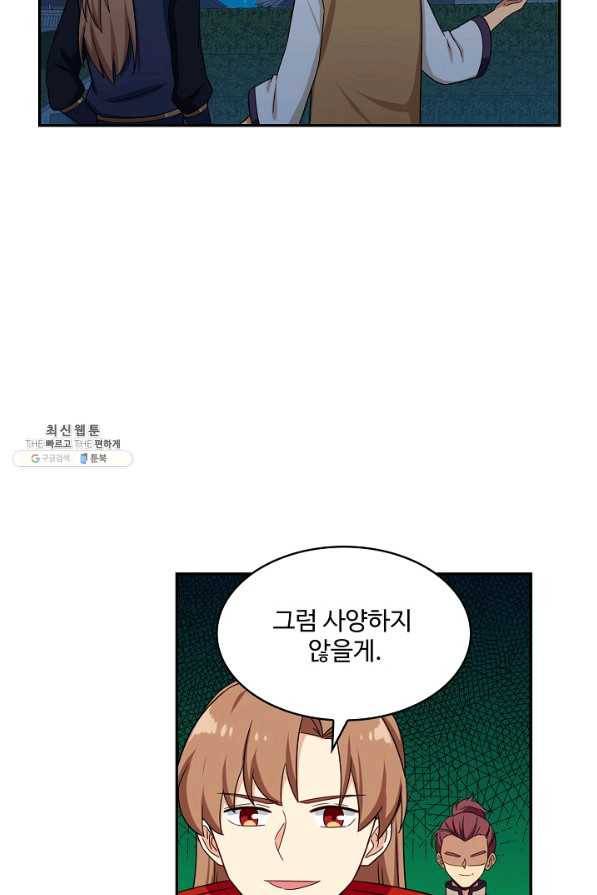 허세로 레벨업 하기 385화 5