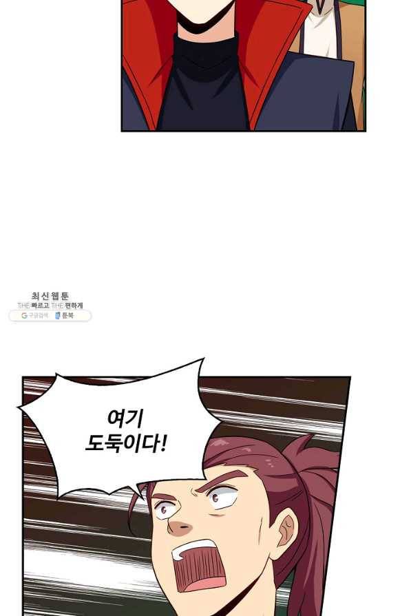 허세로 레벨업 하기 385화 6