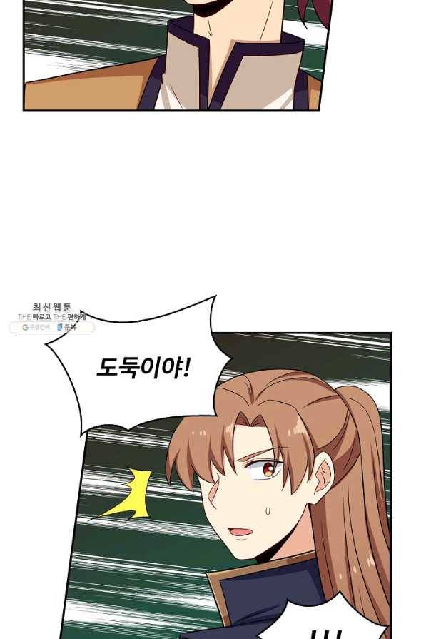 허세로 레벨업 하기 385화 7