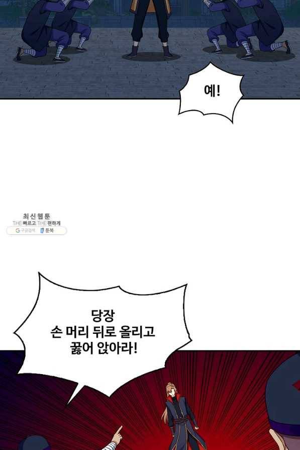 허세로 레벨업 하기 385화 9