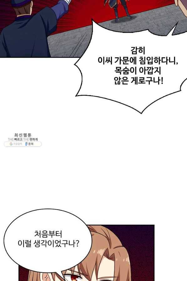 허세로 레벨업 하기 385화 10