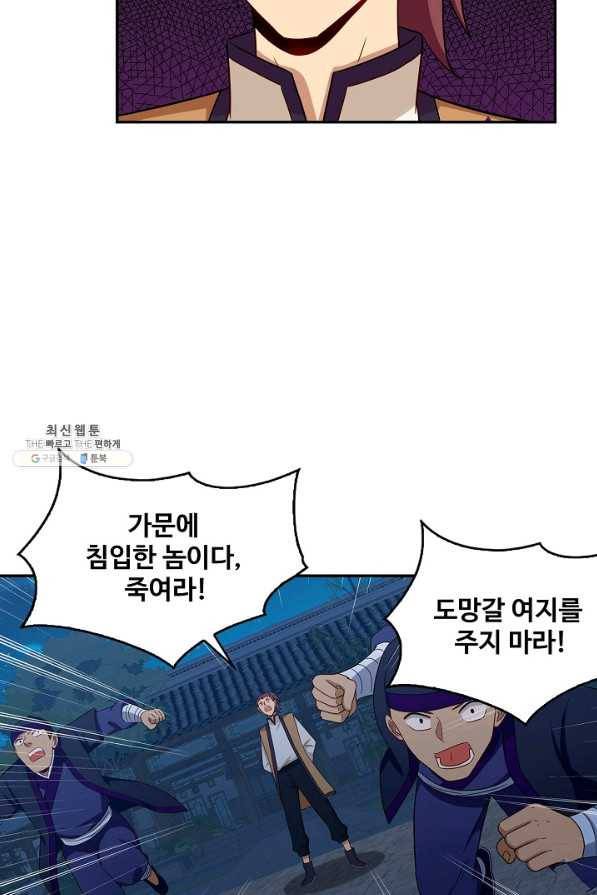 허세로 레벨업 하기 385화 12