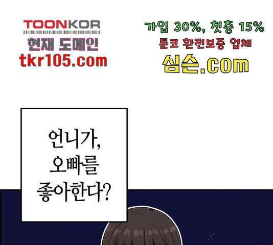 수요웹툰의 나강림 57화 1