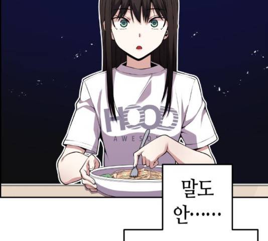 수요웹툰의 나강림 57화 2