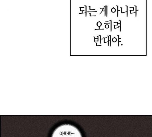 수요웹툰의 나강림 57화 3