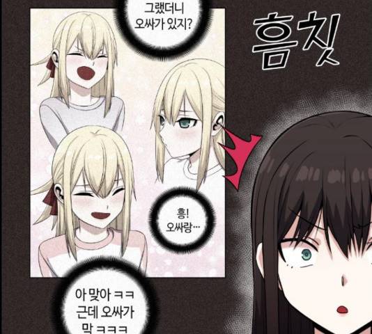 수요웹툰의 나강림 57화 4