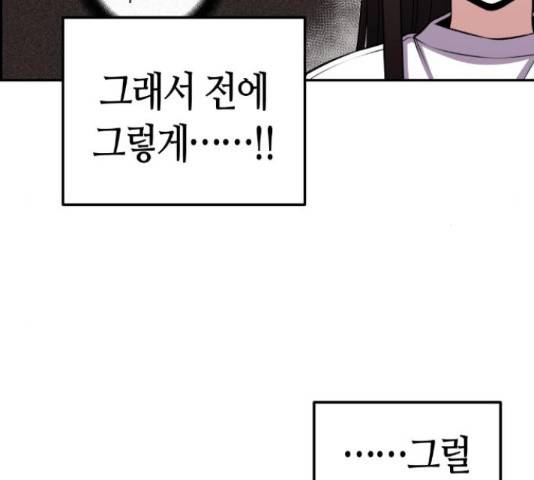 수요웹툰의 나강림 57화 5