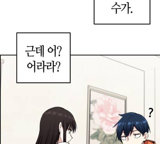 수요웹툰의 나강림 57화 6