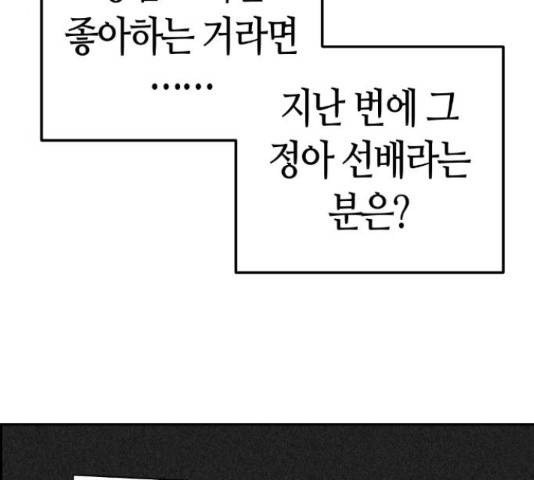 수요웹툰의 나강림 57화 8