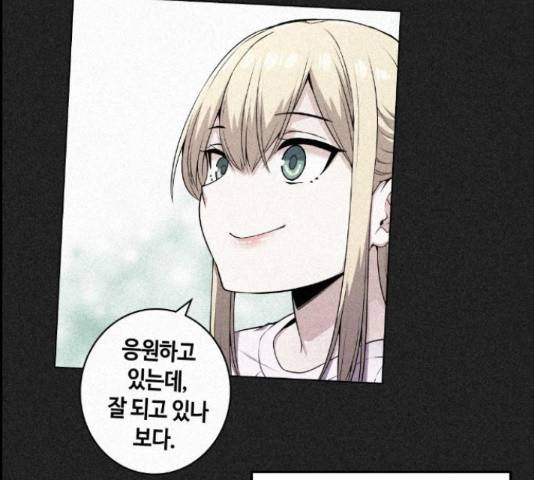 수요웹툰의 나강림 57화 9