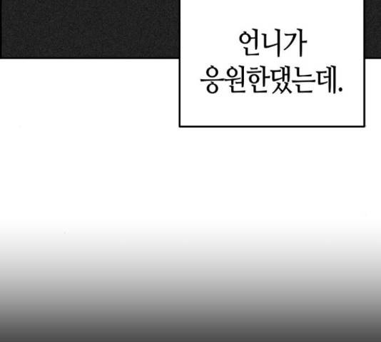 수요웹툰의 나강림 57화 10