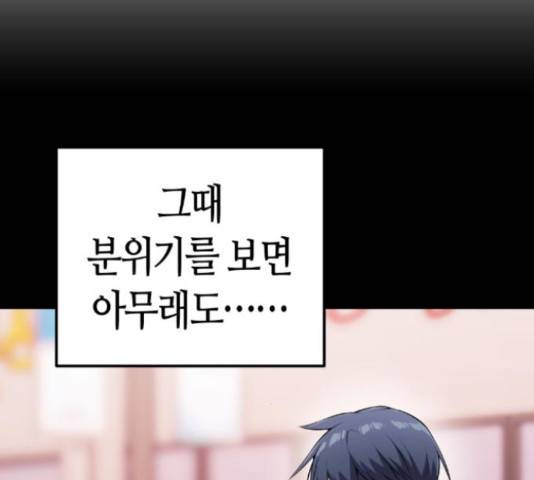 수요웹툰의 나강림 57화 11