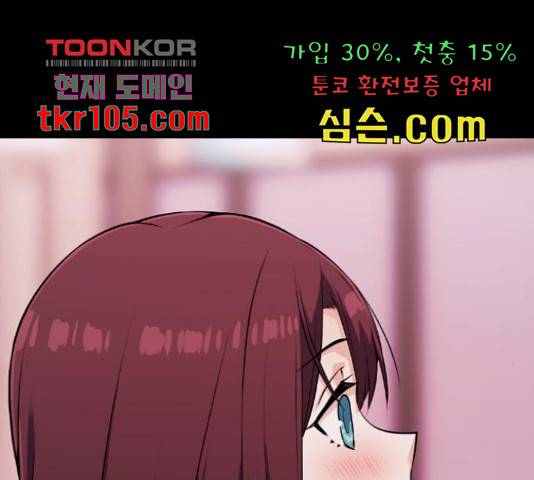 수요웹툰의 나강림 57화 13