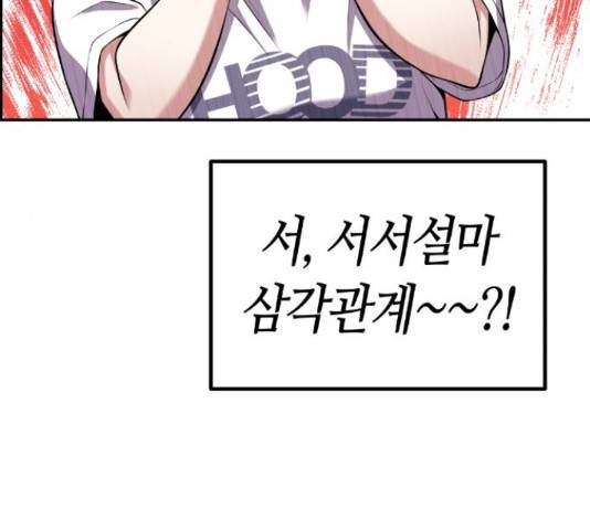 수요웹툰의 나강림 57화 17