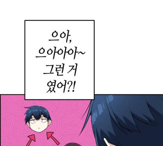 수요웹툰의 나강림 57화 18