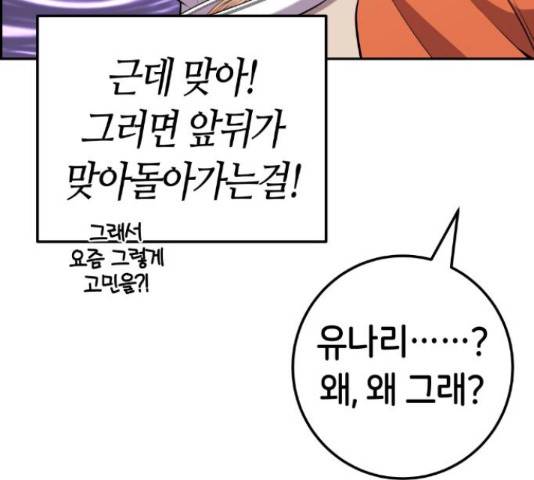 수요웹툰의 나강림 57화 20