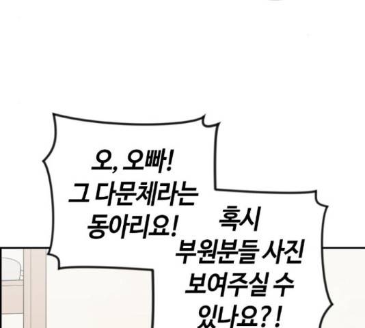 수요웹툰의 나강림 57화 21