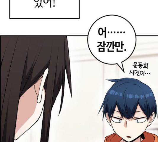 수요웹툰의 나강림 57화 24