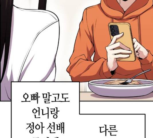 수요웹툰의 나강림 57화 25