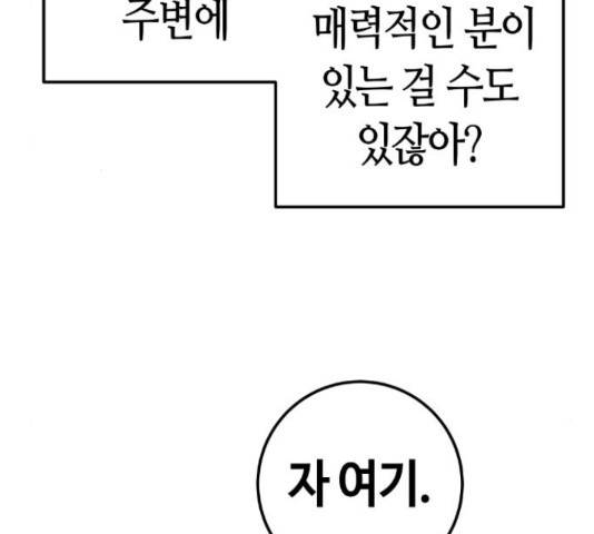 수요웹툰의 나강림 57화 26