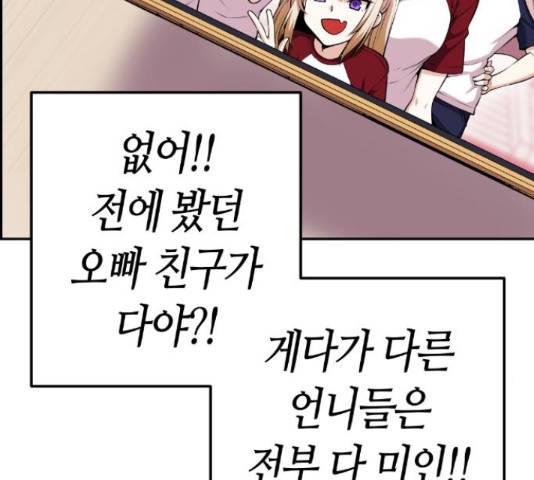 수요웹툰의 나강림 57화 28