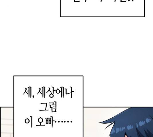 수요웹툰의 나강림 57화 29