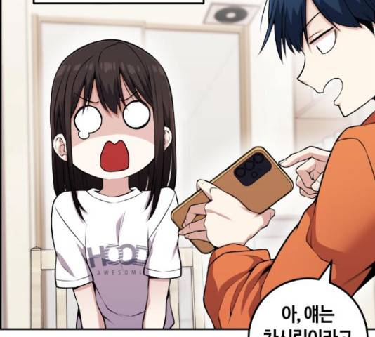 수요웹툰의 나강림 57화 30