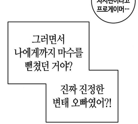 수요웹툰의 나강림 57화 31
