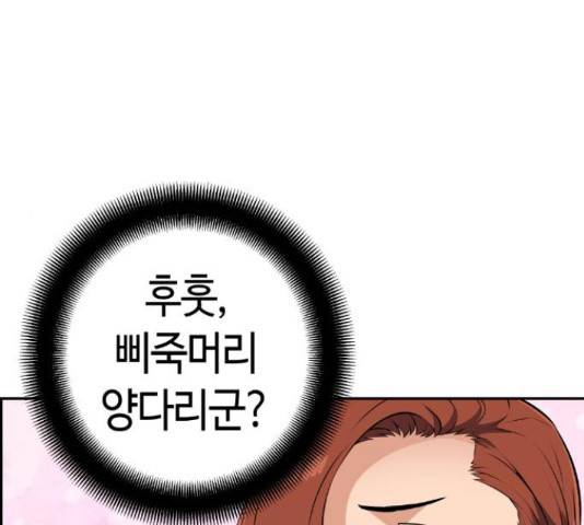 수요웹툰의 나강림 57화 32