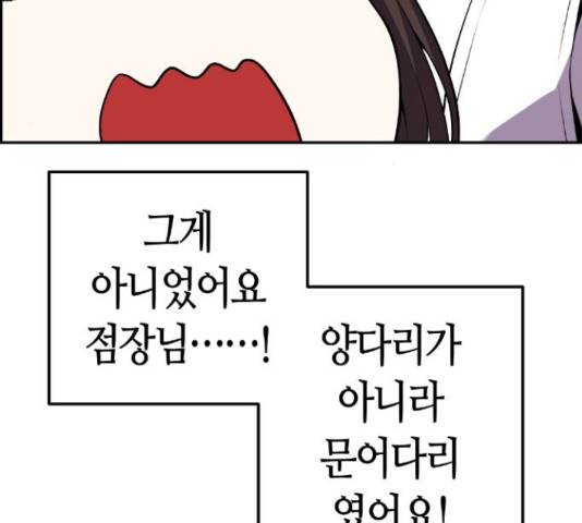 수요웹툰의 나강림 57화 34