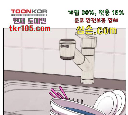 수요웹툰의 나강림 57화 36