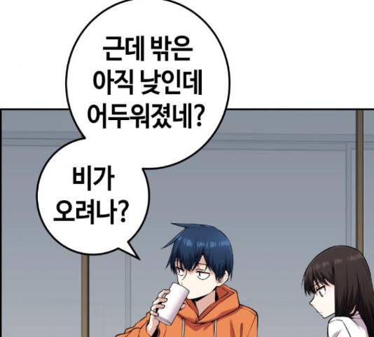 수요웹툰의 나강림 57화 39