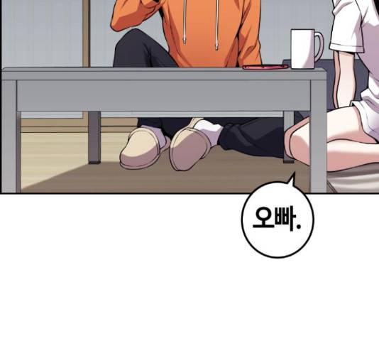 수요웹툰의 나강림 57화 40