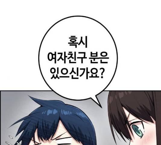 수요웹툰의 나강림 57화 41