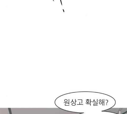 연놈 327화 3