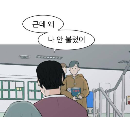 연놈 327화 6