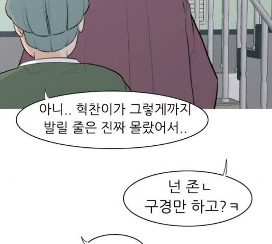 연놈 327화 7