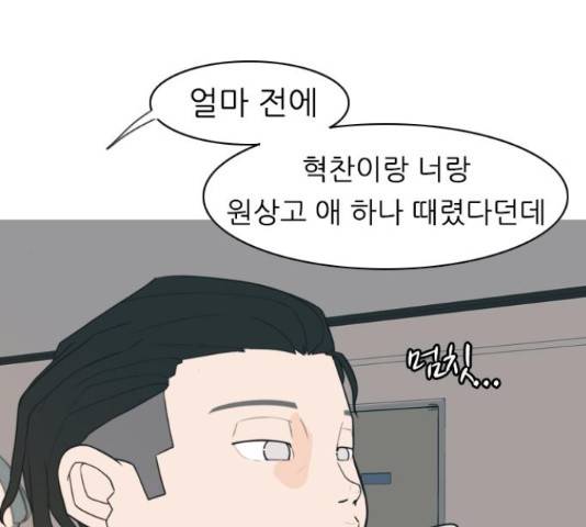 연놈 327화 13