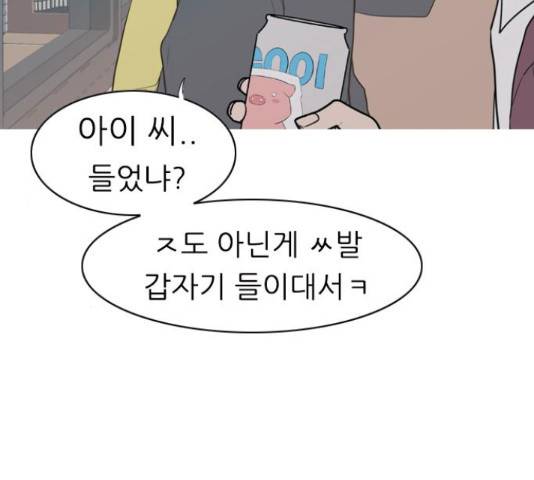 연놈 327화 24