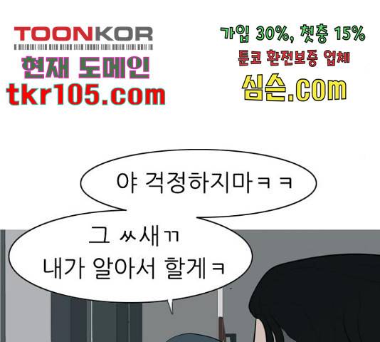 연놈 327화 25