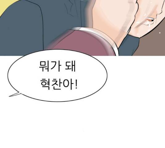 연놈 327화 31