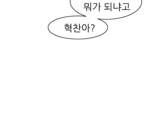 연놈 327화 36