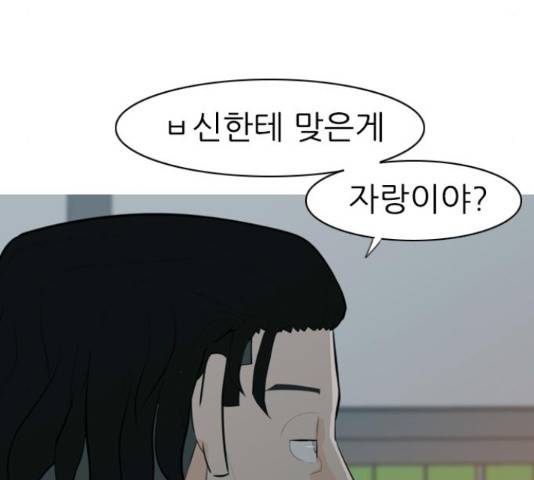 연놈 327화 37