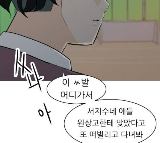 연놈 327화 38