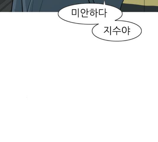 연놈 327화 41