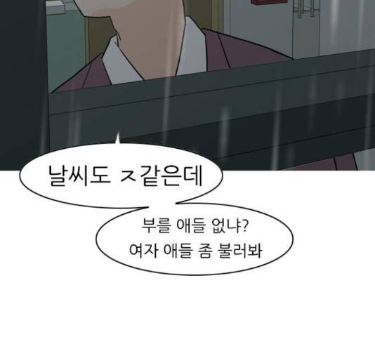 연놈 327화 43