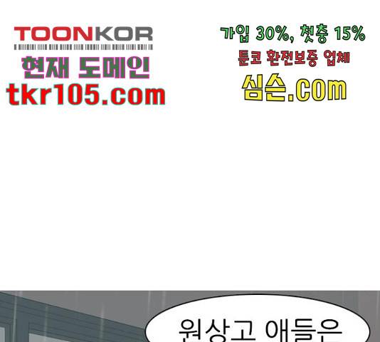 연놈 327화 44