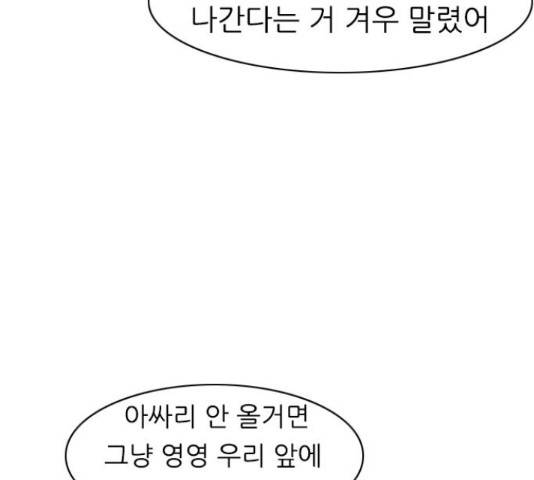 연놈 327화 51